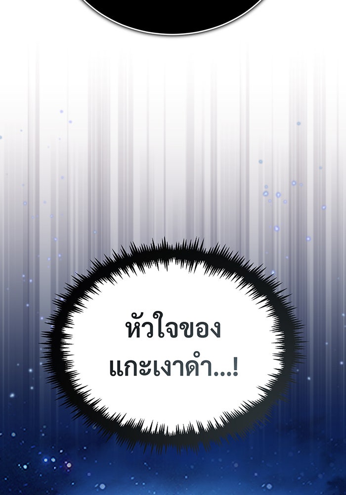 จอมเวทเกิดใหม่ในรอบ 66666 ปี - หน้า 135