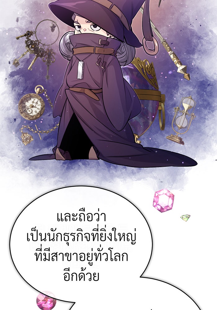 จอมเวทเกิดใหม่ในรอบ 66666 ปี - หน้า 144