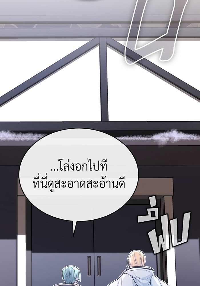 จอมเวทเกิดใหม่ในรอบ 66666 ปี - หน้า 149