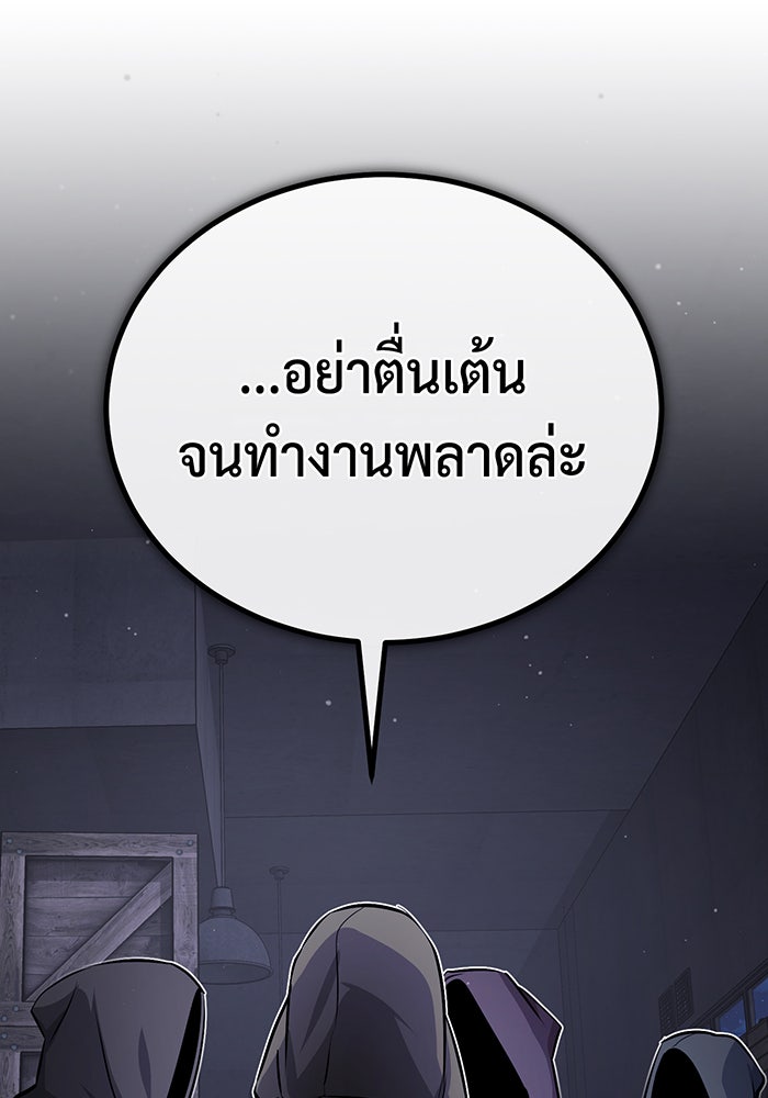 จอมเวทเกิดใหม่ในรอบ 66666 ปี - หน้า 160