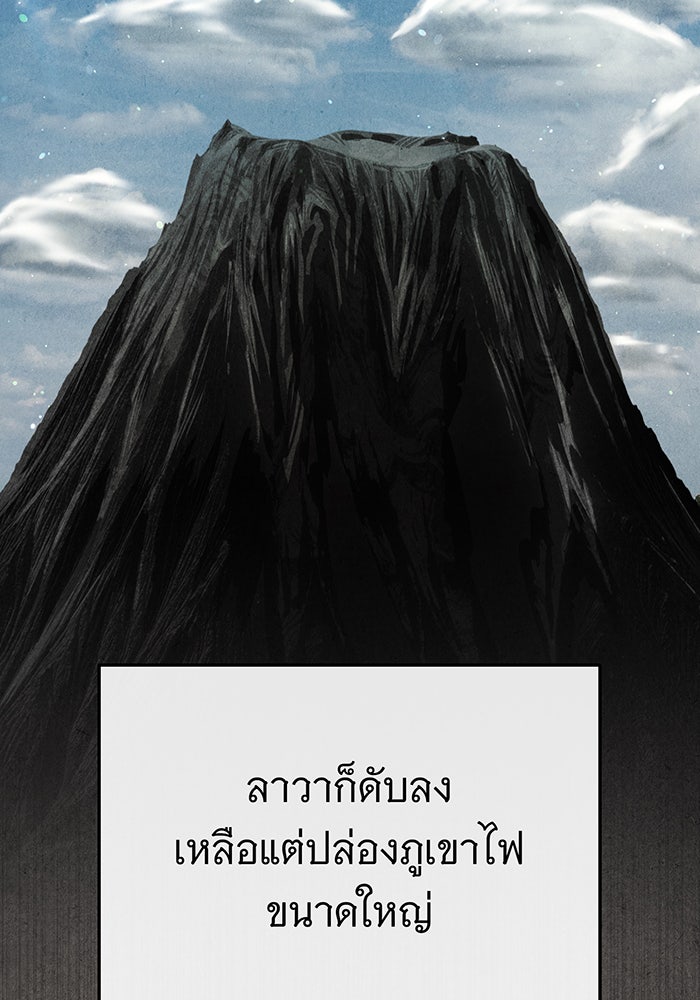 จอมเวทเกิดใหม่ในรอบ 66666 ปี - หน้า 20