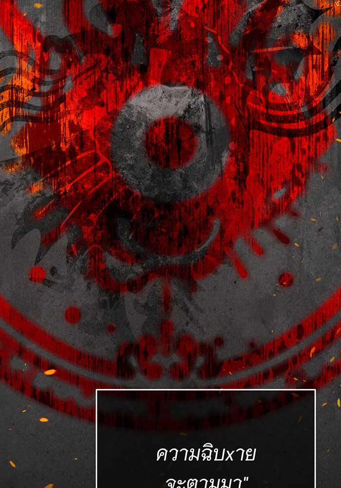 จอมเวทเกิดใหม่ในรอบ 66666 ปี - หน้า 24