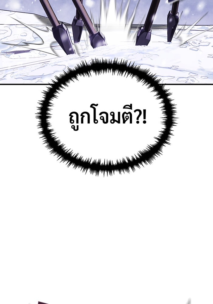 จอมเวทเกิดใหม่ในรอบ 66666 ปี - หน้า 35