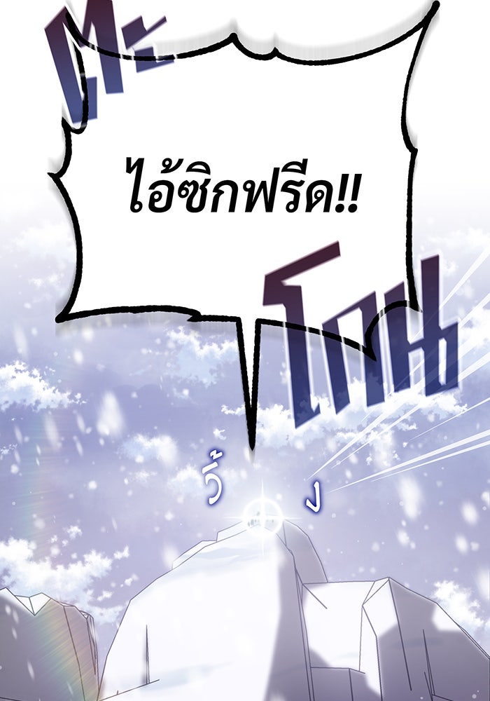จอมเวทเกิดใหม่ในรอบ 66666 ปี - หน้า 36