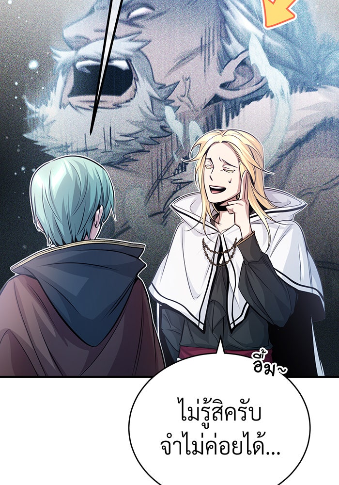 จอมเวทเกิดใหม่ในรอบ 66666 ปี - หน้า 41