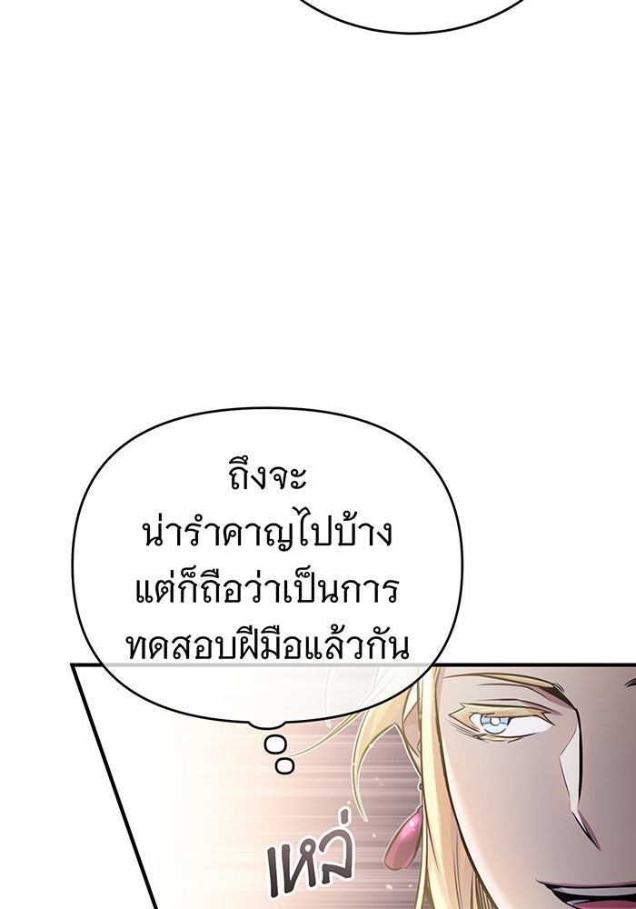 จอมเวทเกิดใหม่ในรอบ 66666 ปี - หน้า 42