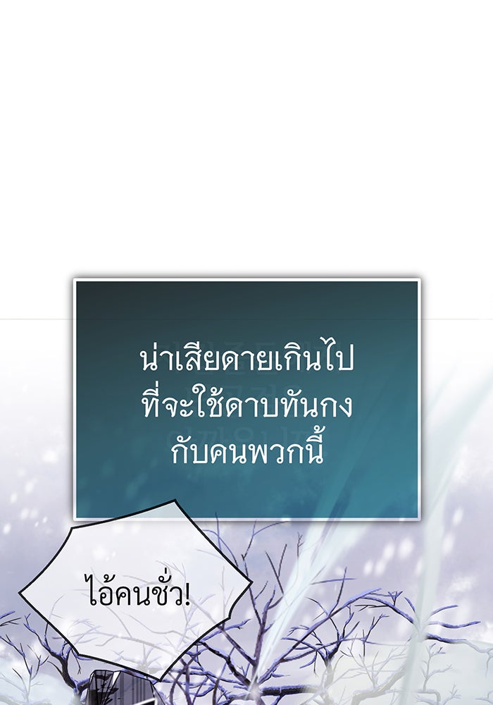 จอมเวทเกิดใหม่ในรอบ 66666 ปี - หน้า 51