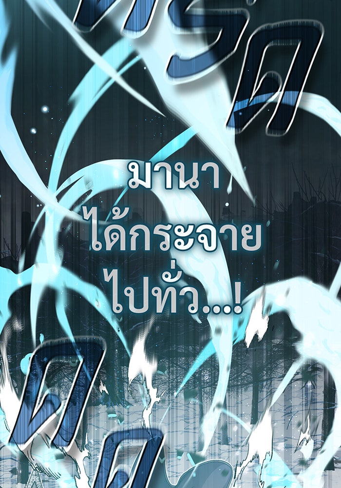 จอมเวทเกิดใหม่ในรอบ 66666 ปี - หน้า 60