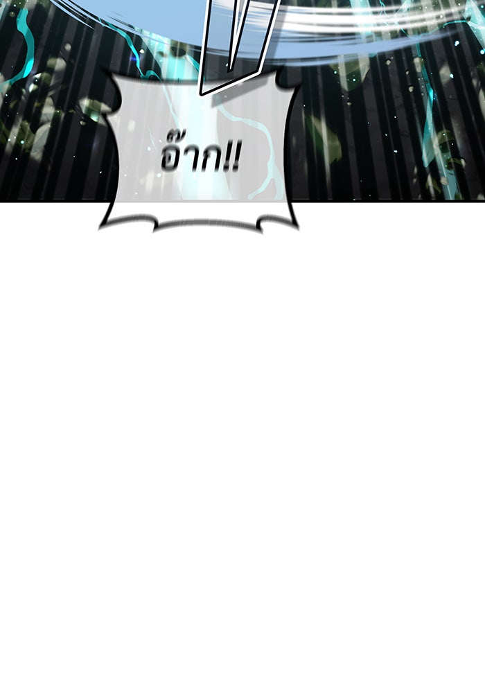 จอมเวทเกิดใหม่ในรอบ 66666 ปี - หน้า 80