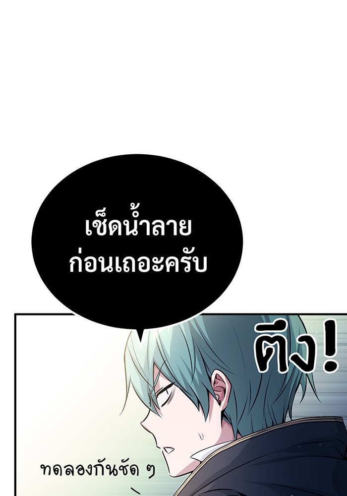จอมเวทเกิดใหม่ในรอบ 66666 ปี - หน้า 88