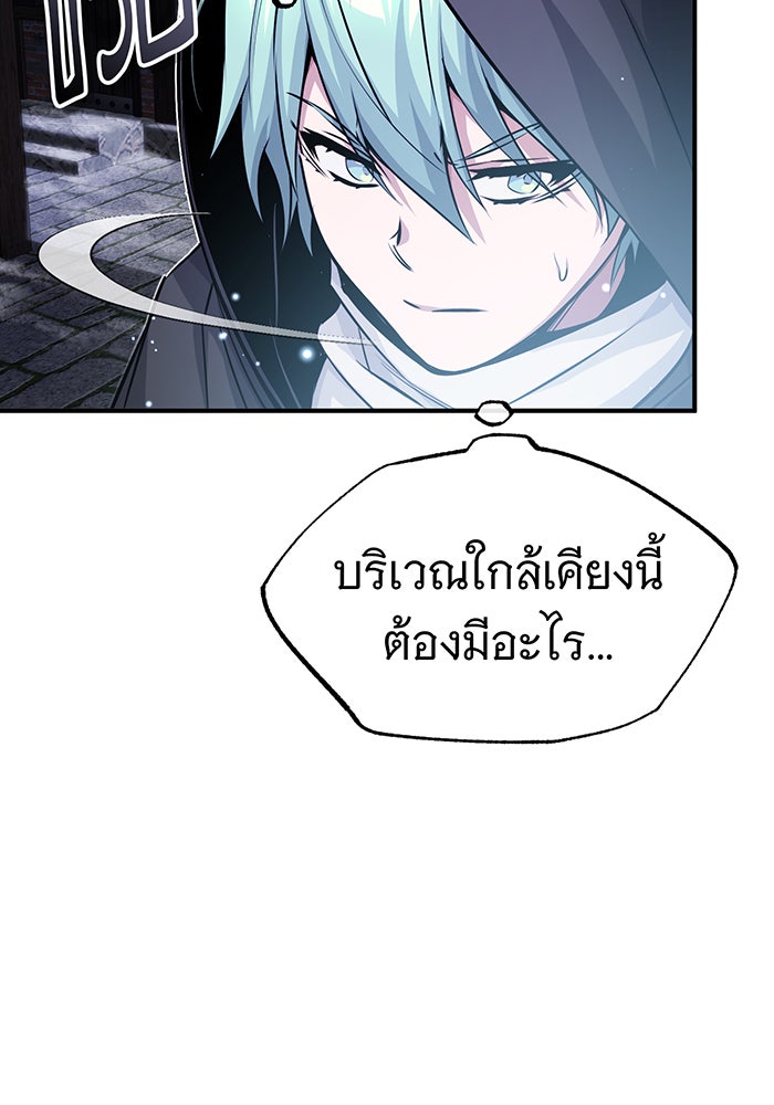 จอมเวทเกิดใหม่ในรอบ 66666 ปี - หน้า 22