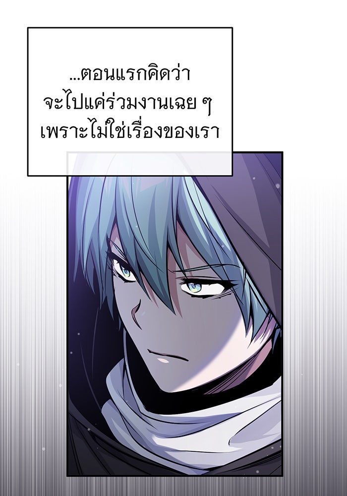 จอมเวทเกิดใหม่ในรอบ 66666 ปี - หน้า 34