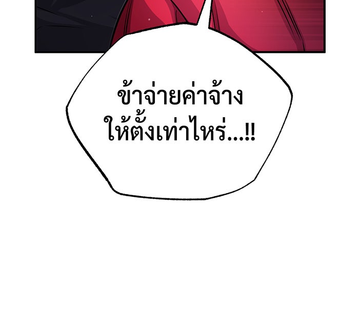 จอมเวทเกิดใหม่ในรอบ 66666 ปี - หน้า 108