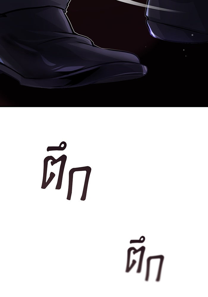 จอมเวทเกิดใหม่ในรอบ 66666 ปี - หน้า 110