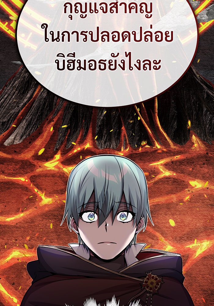 จอมเวทเกิดใหม่ในรอบ 66666 ปี - หน้า 127