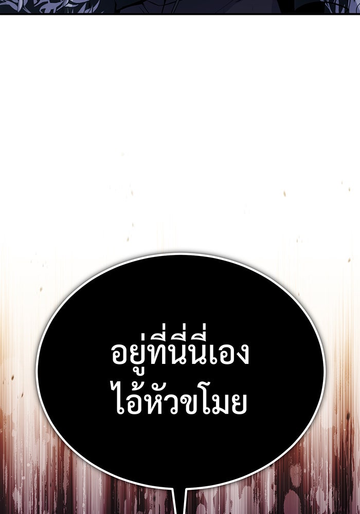 จอมเวทเกิดใหม่ในรอบ 66666 ปี - หน้า 141