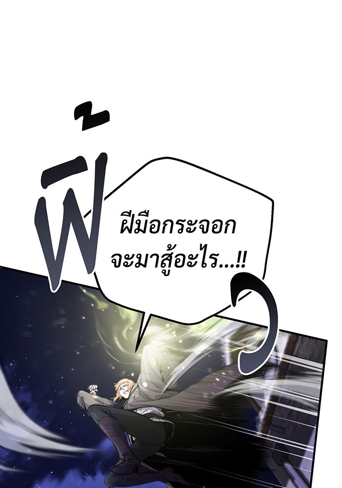จอมเวทเกิดใหม่ในรอบ 66666 ปี - หน้า 23
