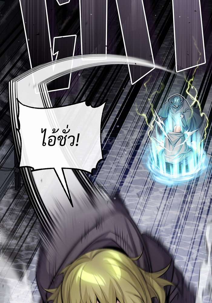 จอมเวทเกิดใหม่ในรอบ 66666 ปี - หน้า 34