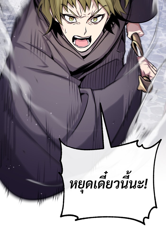 จอมเวทเกิดใหม่ในรอบ 66666 ปี - หน้า 35