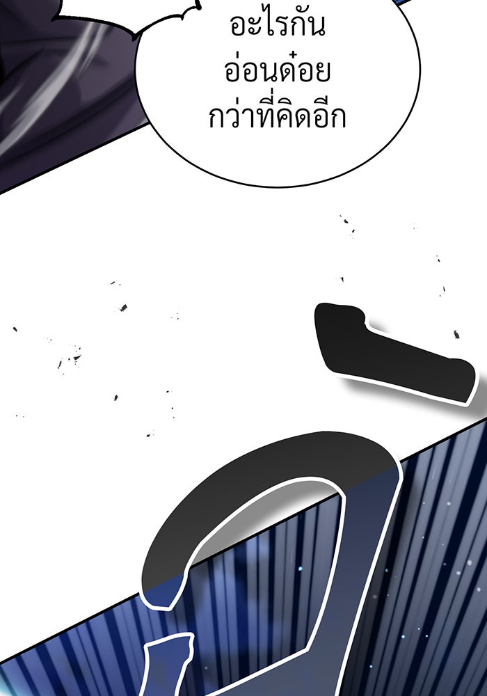จอมเวทเกิดใหม่ในรอบ 66666 ปี - หน้า 38