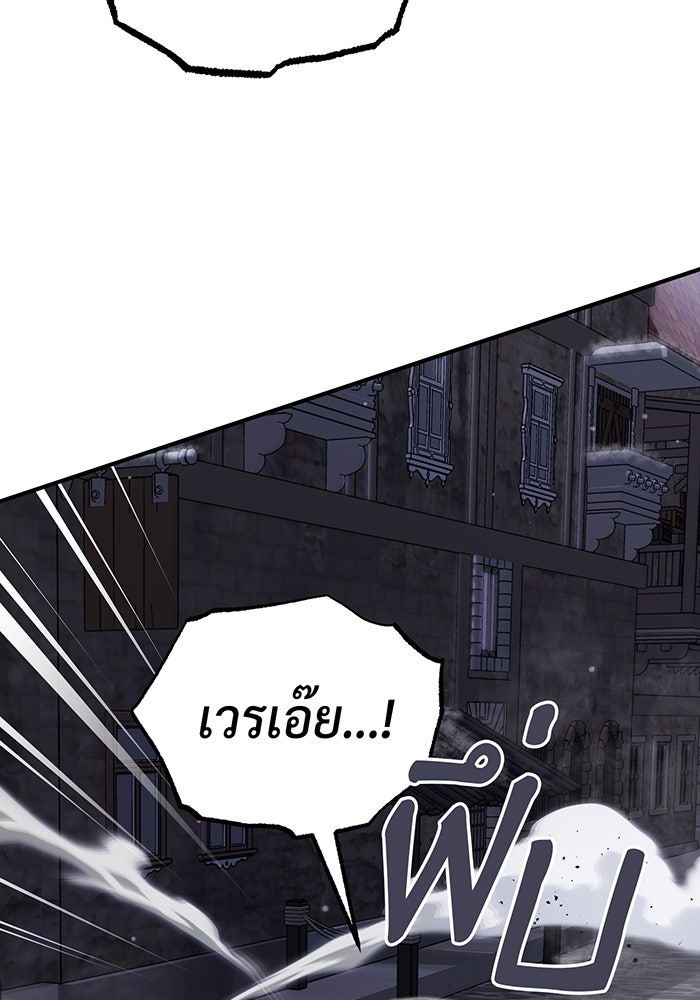 จอมเวทเกิดใหม่ในรอบ 66666 ปี - หน้า 41