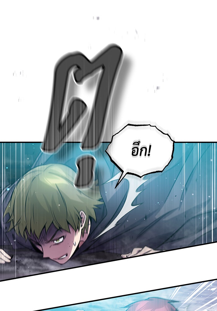 จอมเวทเกิดใหม่ในรอบ 66666 ปี - หน้า 47