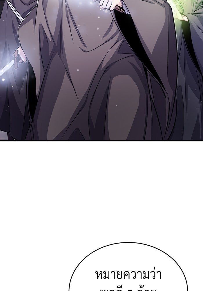 จอมเวทเกิดใหม่ในรอบ 66666 ปี - หน้า 5