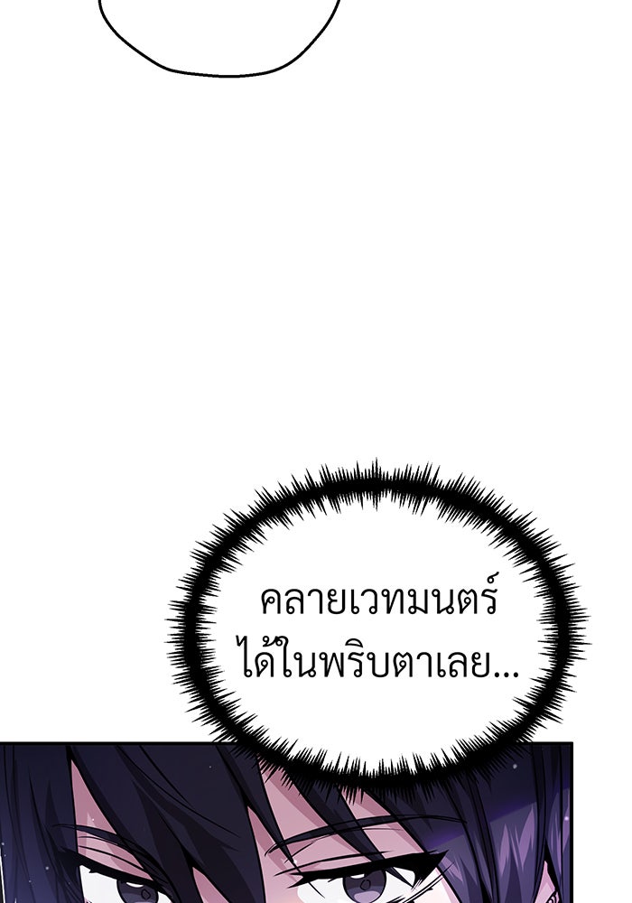 จอมเวทเกิดใหม่ในรอบ 66666 ปี - หน้า 58