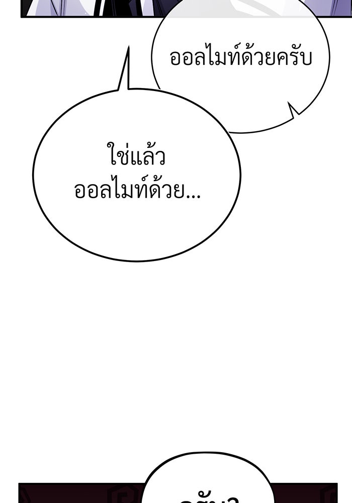 จอมเวทเกิดใหม่ในรอบ 66666 ปี - หน้า 67