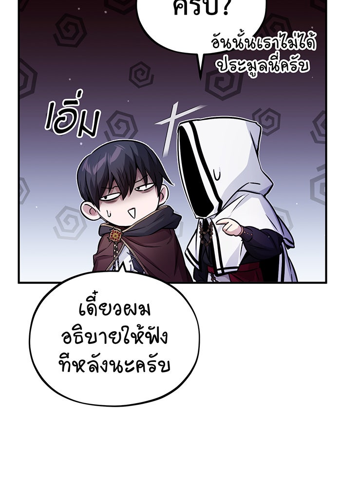 จอมเวทเกิดใหม่ในรอบ 66666 ปี - หน้า 68