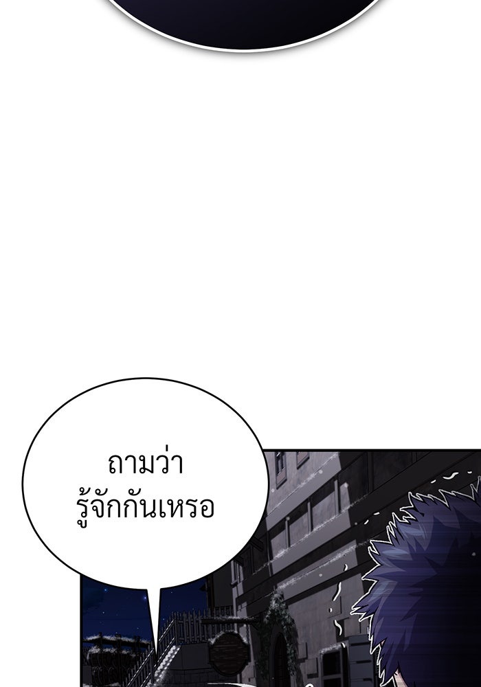 จอมเวทเกิดใหม่ในรอบ 66666 ปี - หน้า 84