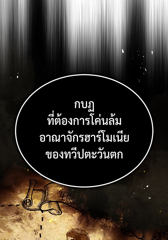 จอมเวทเกิดใหม่ในรอบ 66666 ปี - หน้า 91