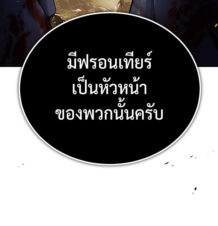 จอมเวทเกิดใหม่ในรอบ 66666 ปี - หน้า 94