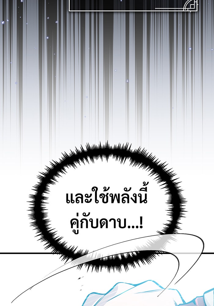 จอมเวทเกิดใหม่ในรอบ 66666 ปี - หน้า 134