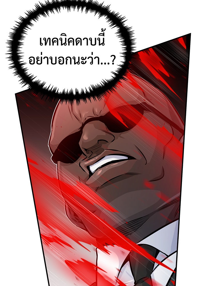 จอมเวทเกิดใหม่ในรอบ 66666 ปี - หน้า 140