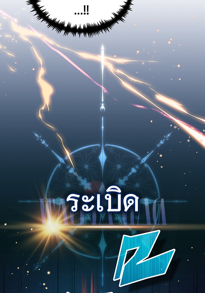จอมเวทเกิดใหม่ในรอบ 66666 ปี - หน้า 129