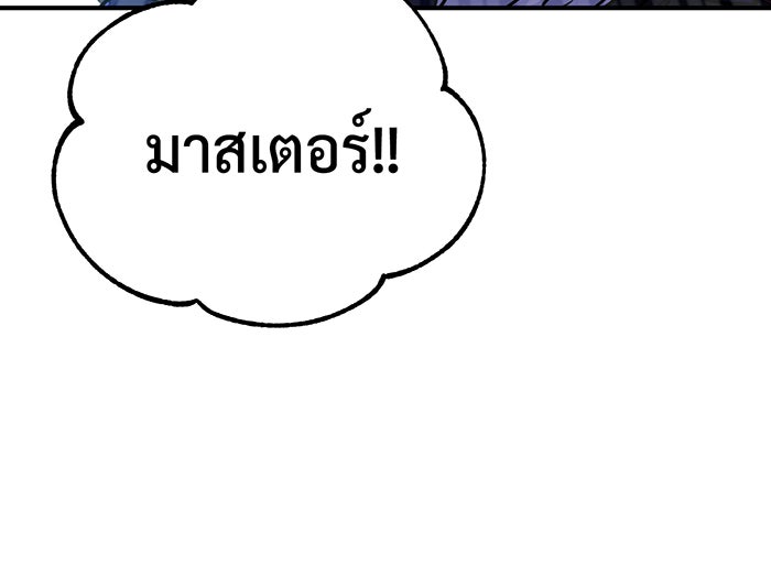 จอมเวทเกิดใหม่ในรอบ 66666 ปี - หน้า 136