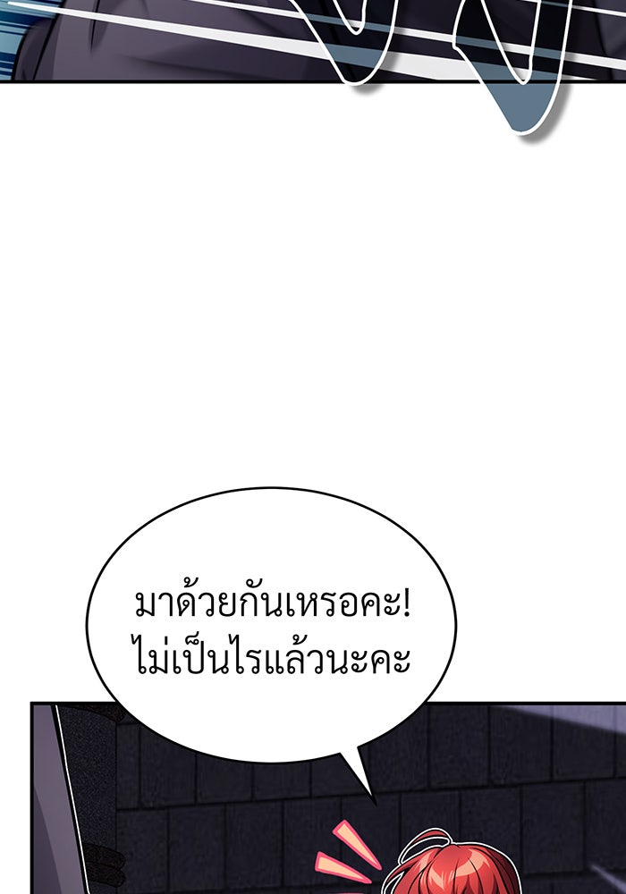 จอมเวทเกิดใหม่ในรอบ 66666 ปี - หน้า 151