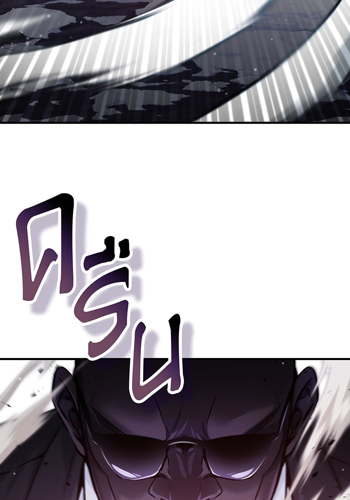จอมเวทเกิดใหม่ในรอบ 66666 ปี - หน้า 32