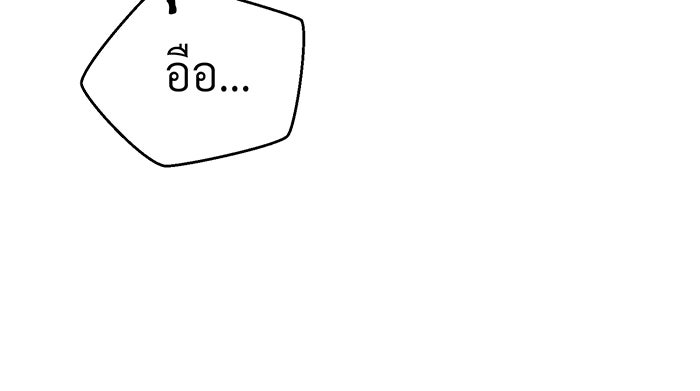 จอมเวทเกิดใหม่ในรอบ 66666 ปี - หน้า 62