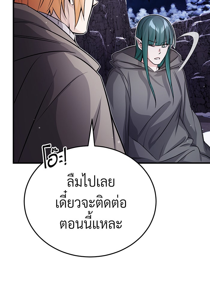 จอมเวทเกิดใหม่ในรอบ 66666 ปี - หน้า 71