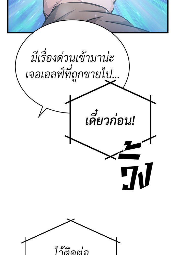 จอมเวทเกิดใหม่ในรอบ 66666 ปี - หน้า 73