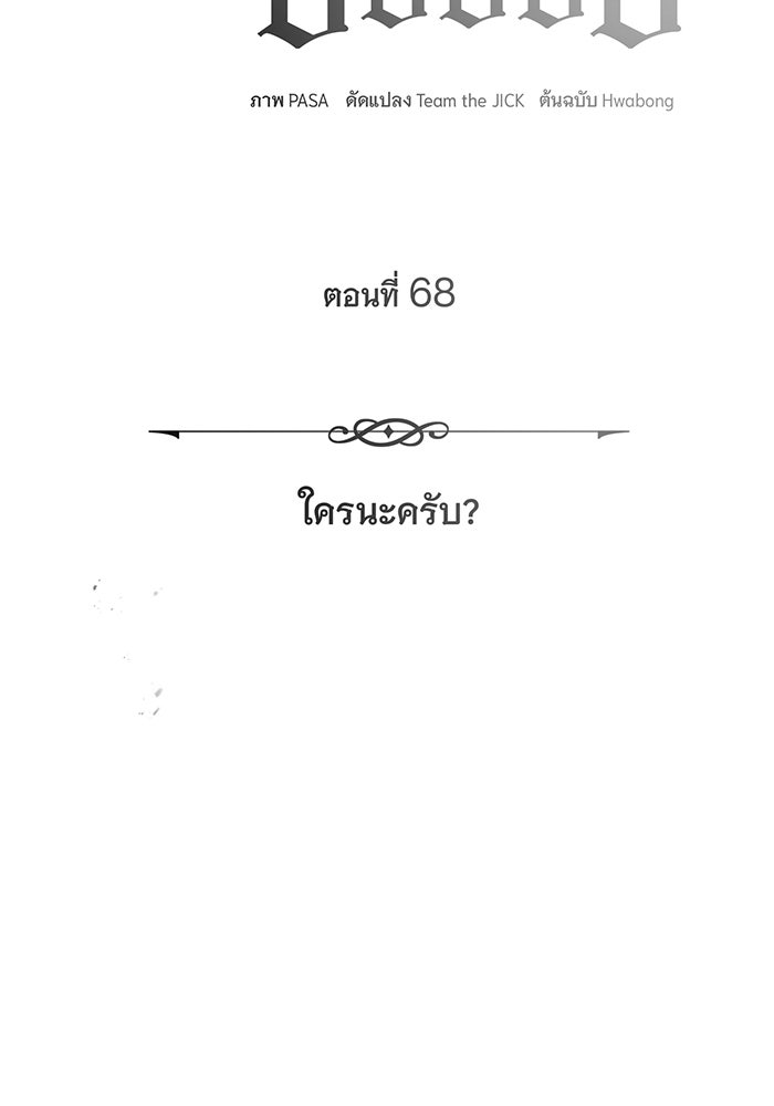 จอมเวทเกิดใหม่ในรอบ 66666 ปี - หน้า 8