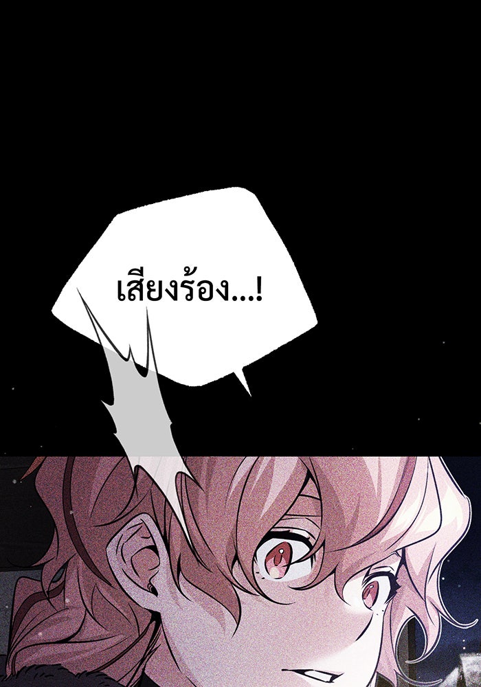 จอมเวทเกิดใหม่ในรอบ 66666 ปี - หน้า 83