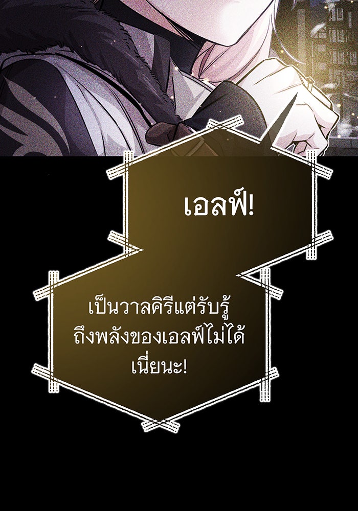 จอมเวทเกิดใหม่ในรอบ 66666 ปี - หน้า 84