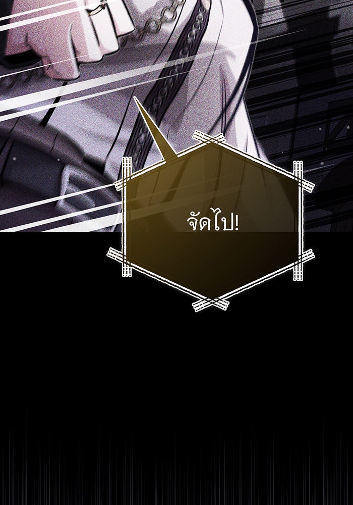 จอมเวทเกิดใหม่ในรอบ 66666 ปี - หน้า 90