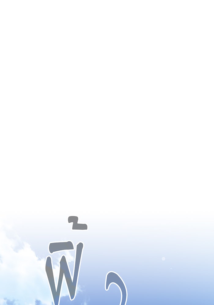 จอมเวทเกิดใหม่ในรอบ 66666 ปี - หน้า 1