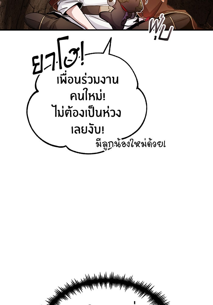 จอมเวทเกิดใหม่ในรอบ 66666 ปี - หน้า 104
