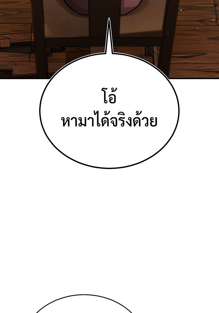 จอมเวทเกิดใหม่ในรอบ 66666 ปี - หน้า 112