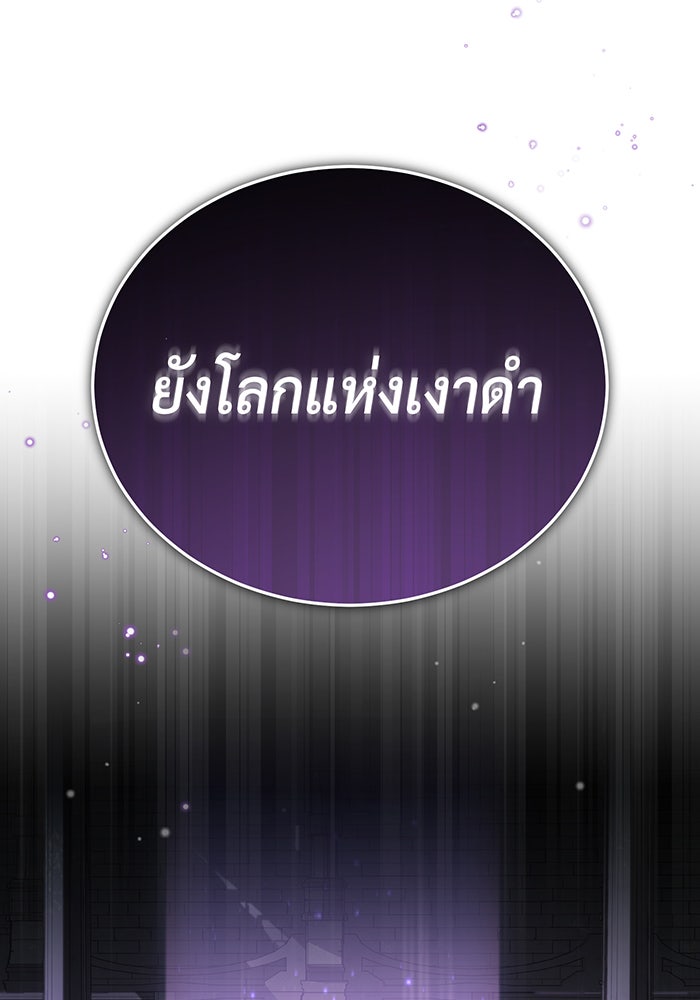 จอมเวทเกิดใหม่ในรอบ 66666 ปี - หน้า 129